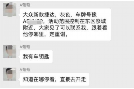 东明讨债公司